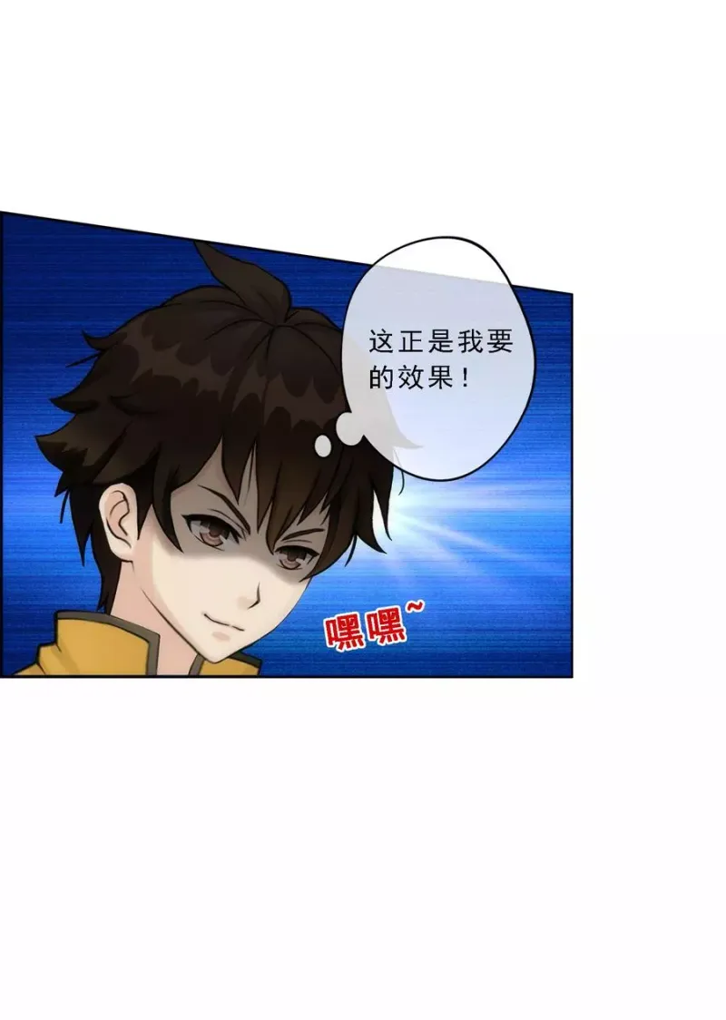 第51话 有趣的玩具 第28页