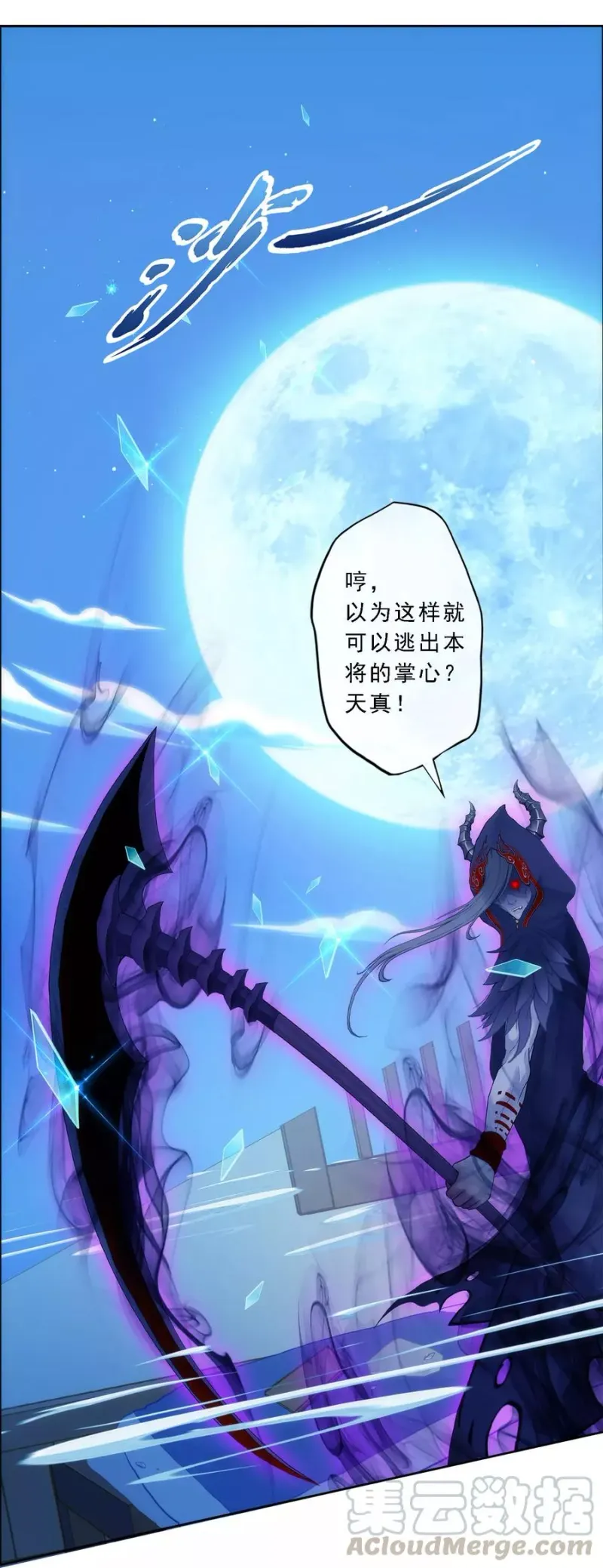 第51话 有趣的玩具 第29页