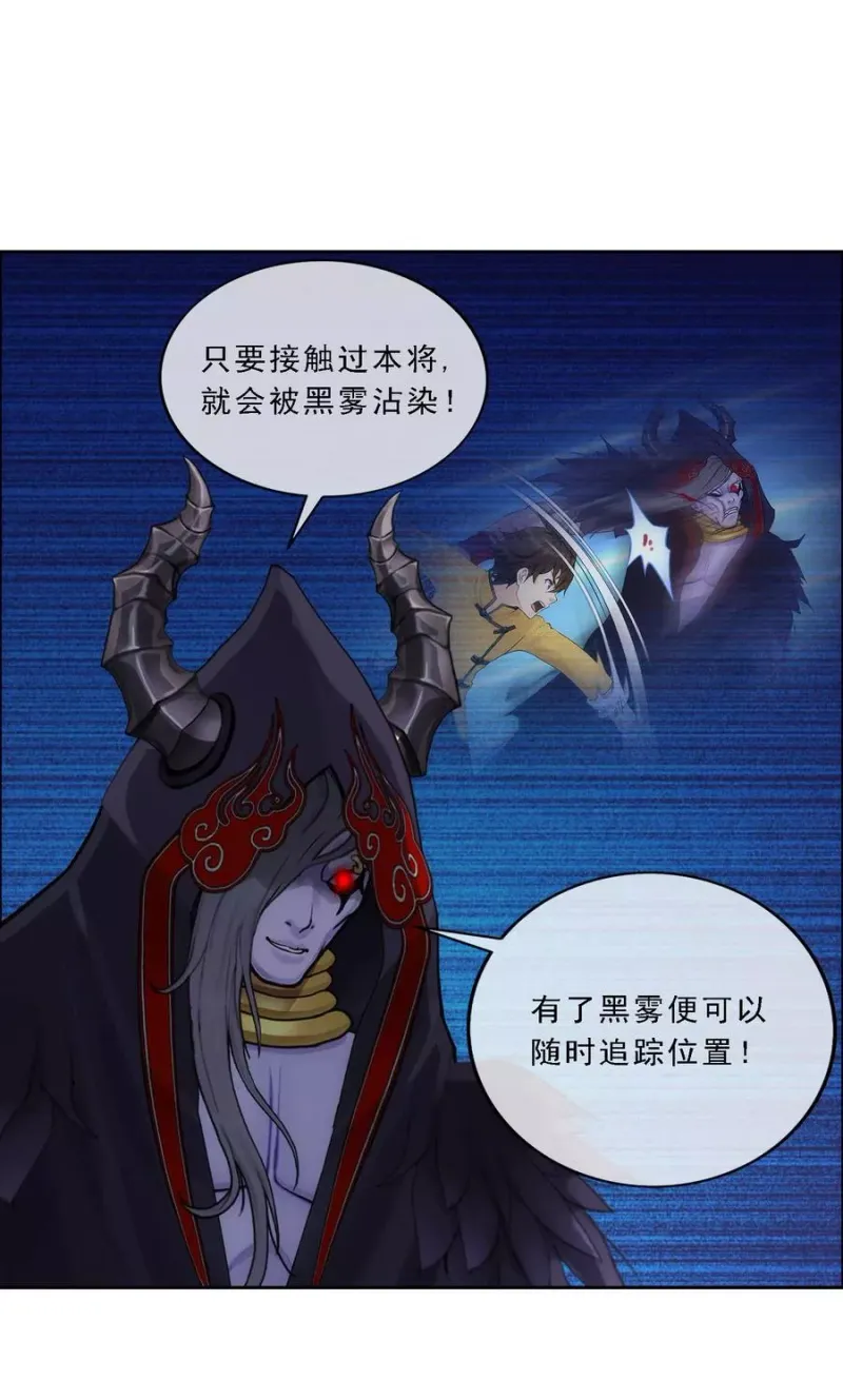 第51话 有趣的玩具 第30页