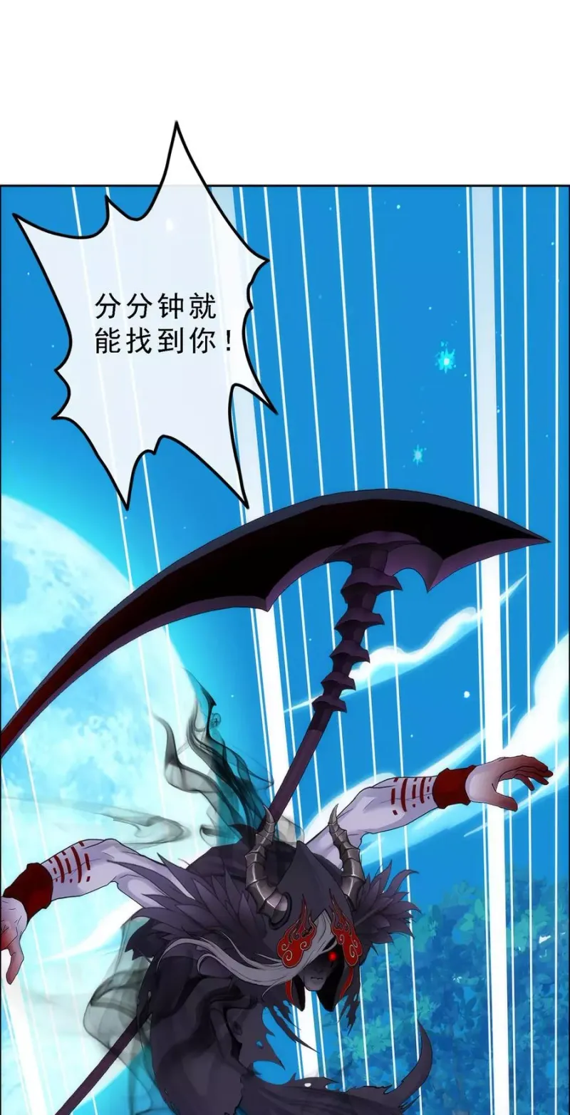 第51话 有趣的玩具 第31页