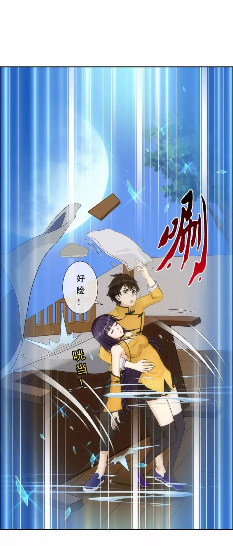 第51话 有趣的玩具 第35页