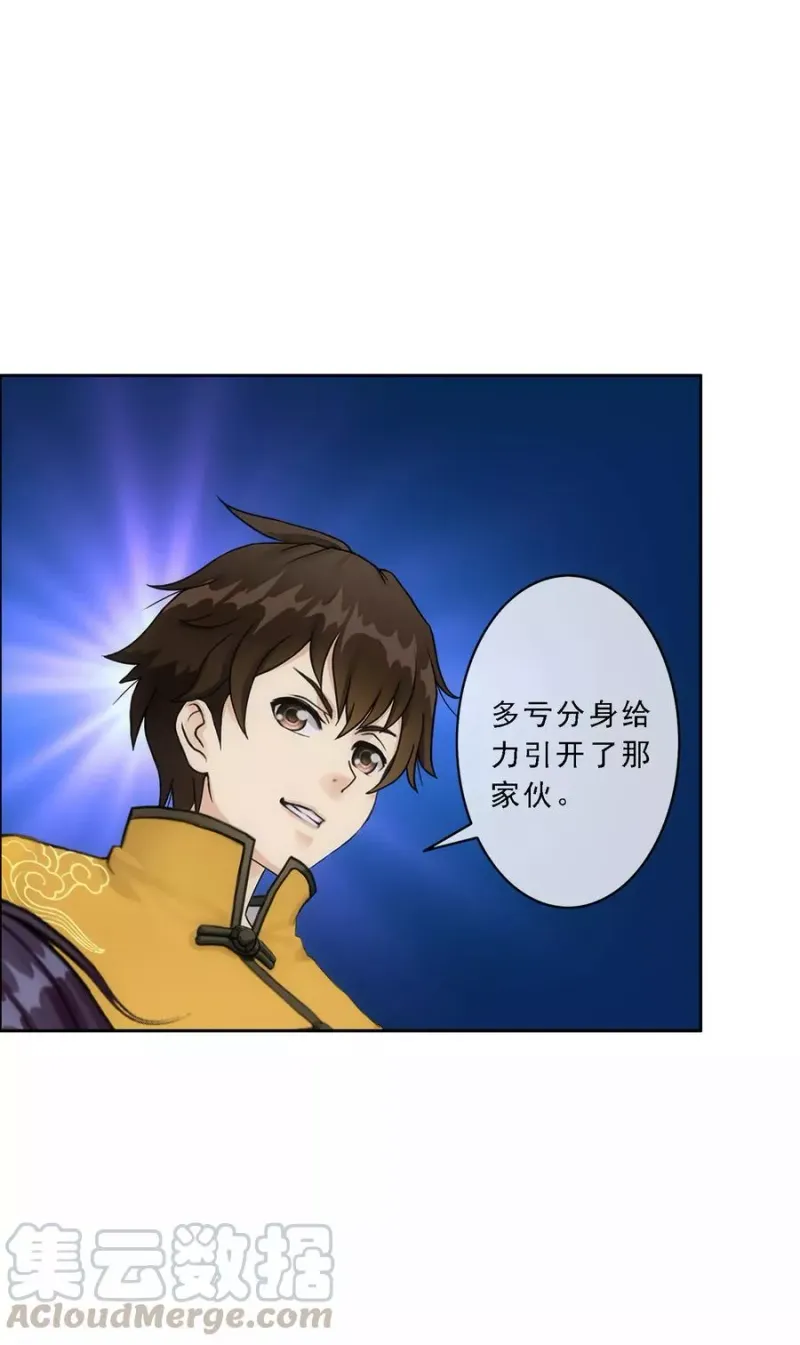 第51话 有趣的玩具 第36页