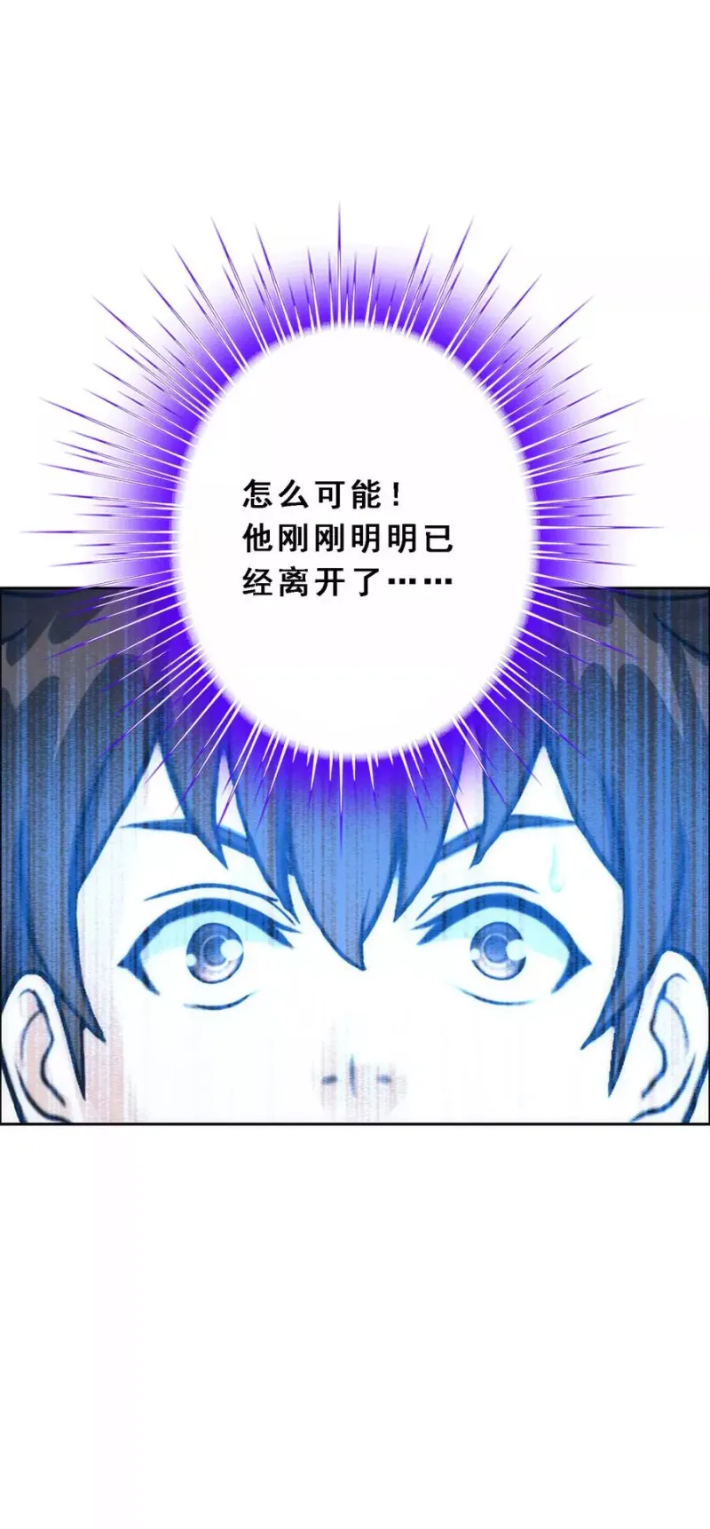 第51话 有趣的玩具 第38页
