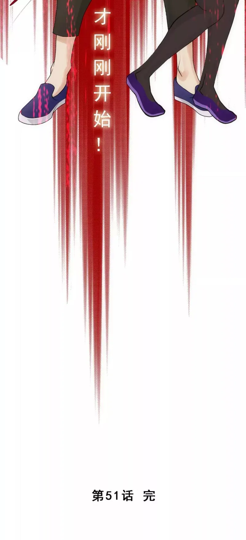 第51话 有趣的玩具 第42页
