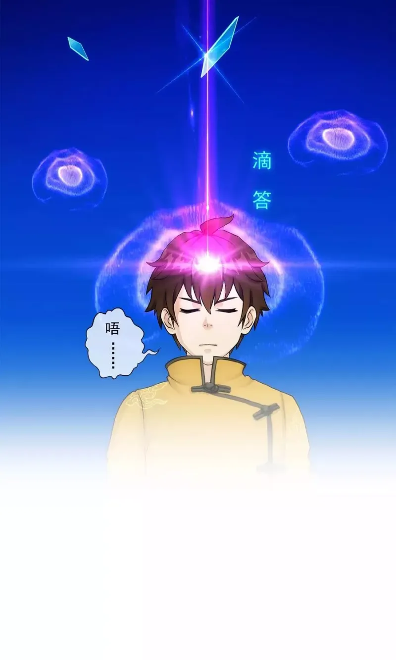 第40话 陨落 第3页