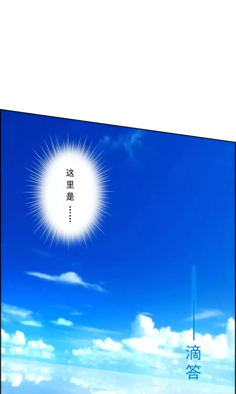 第40话 陨落 第7页