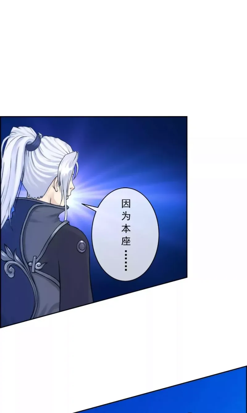 第40话 陨落 第14页