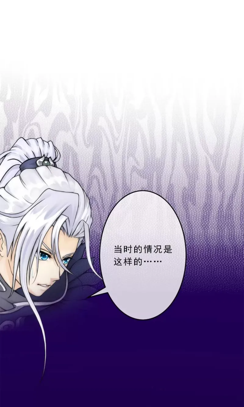 第40话 陨落 第17页