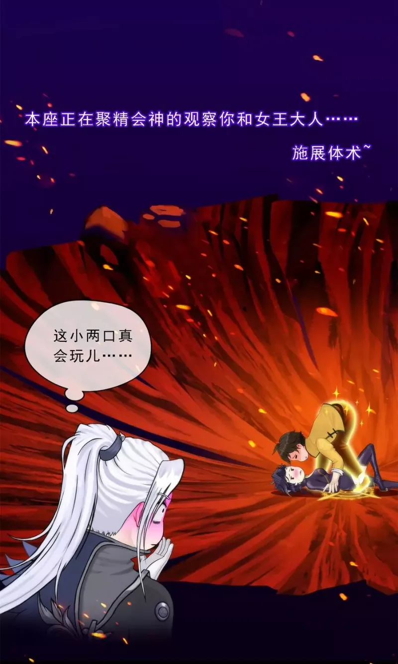 第40话 陨落 第18页