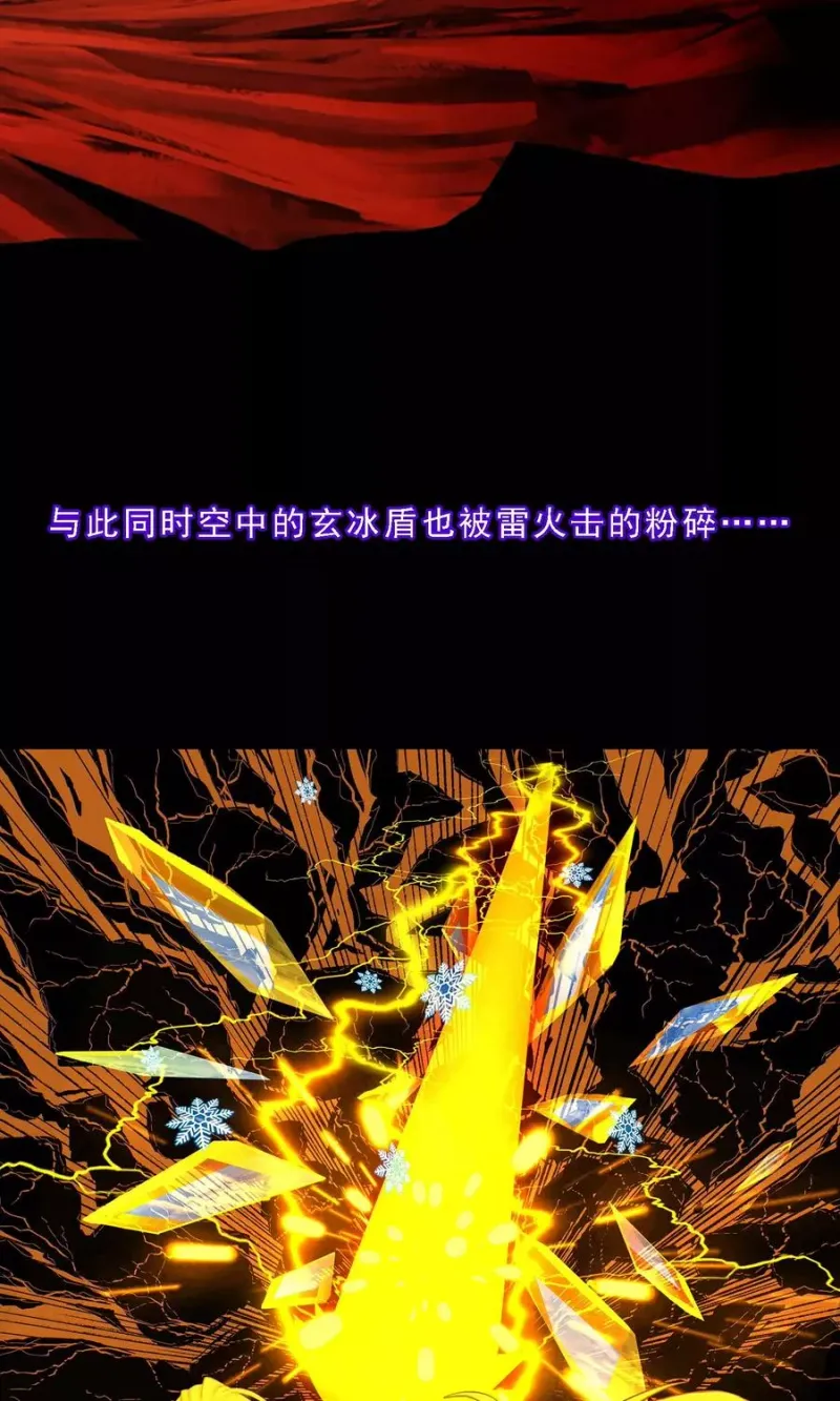 第40话 陨落 第26页