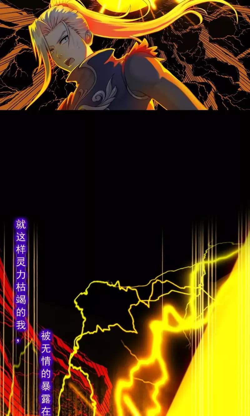 第40话 陨落 第27页