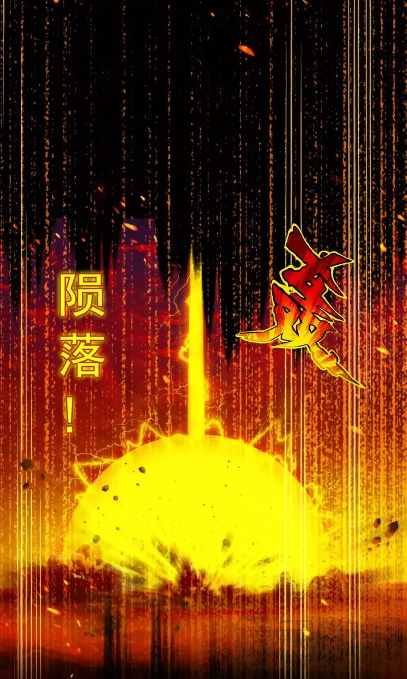 第40话 陨落 第29页