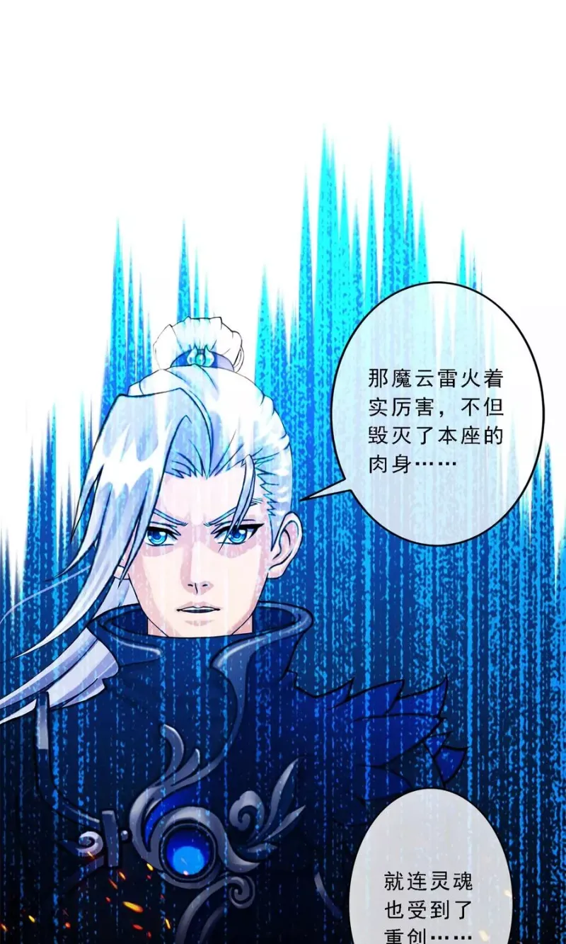 第40话 陨落 第34页