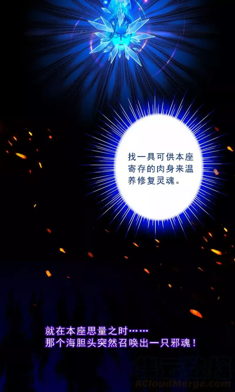 第40话 陨落 第36页