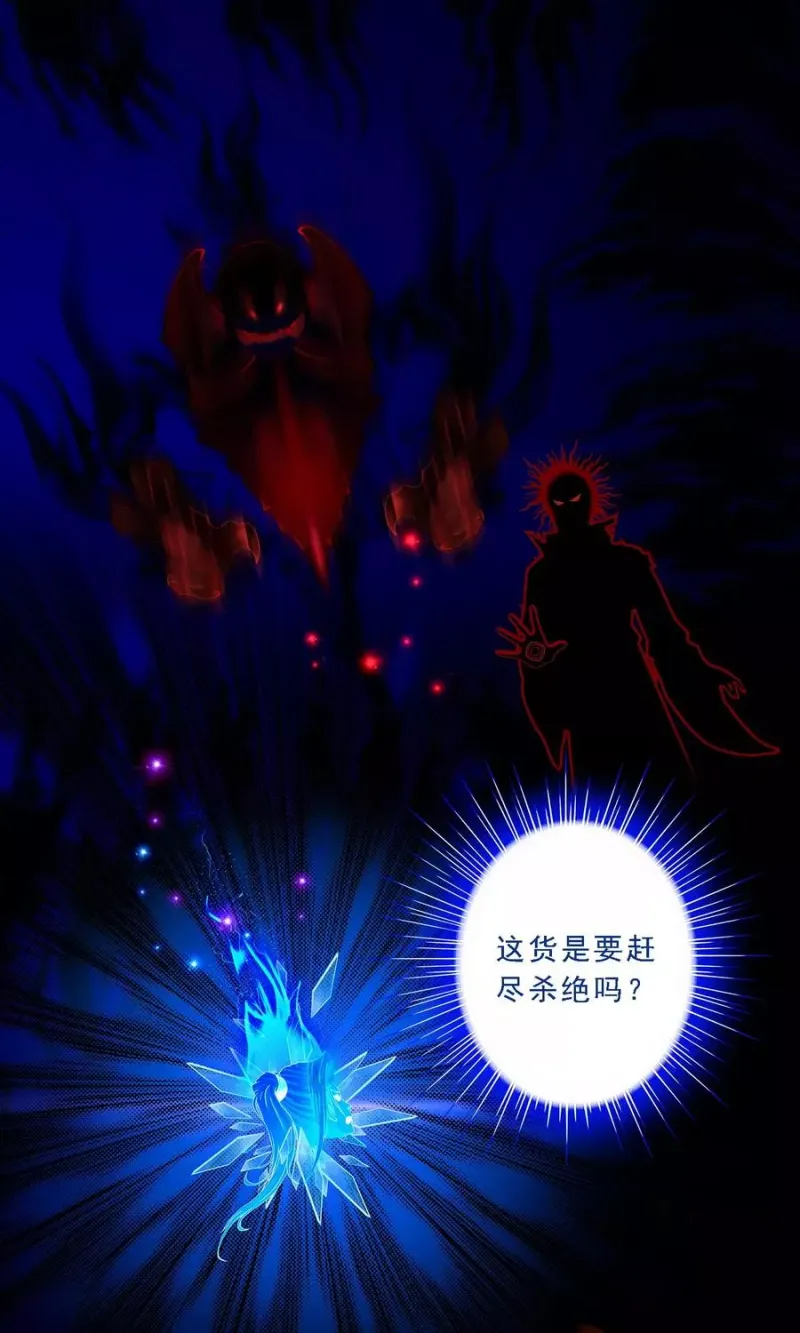 第40话 陨落 第37页