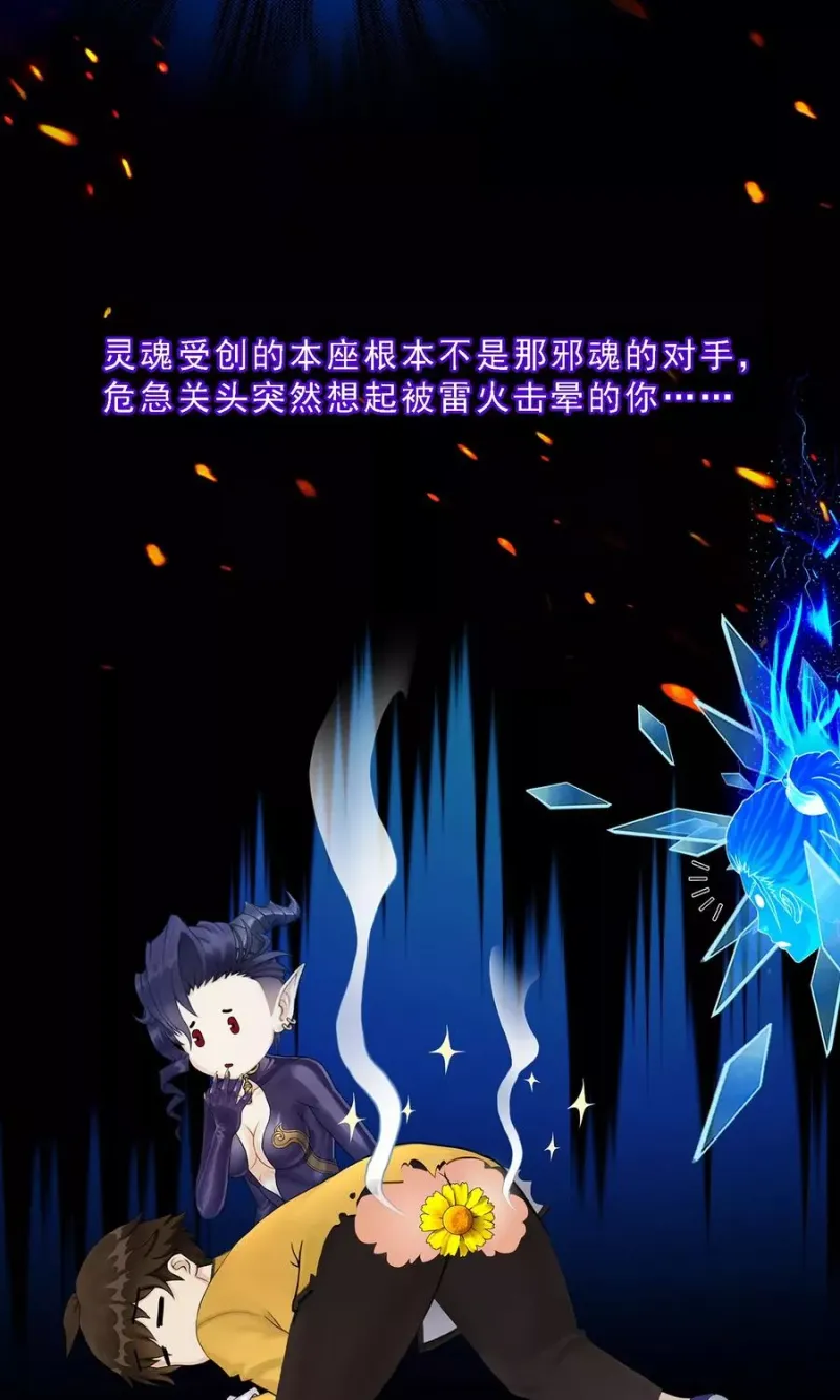 第40话 陨落 第38页