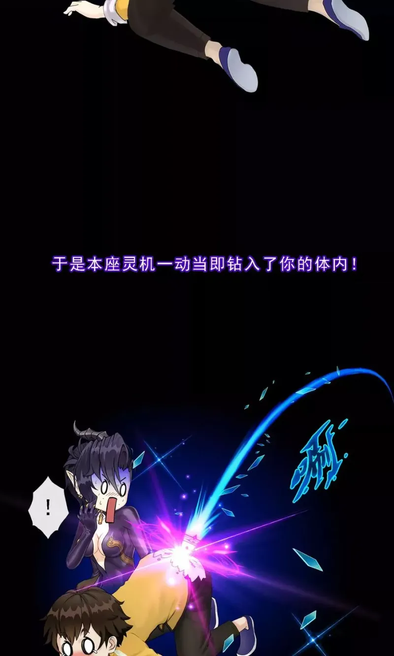第40话 陨落 第39页