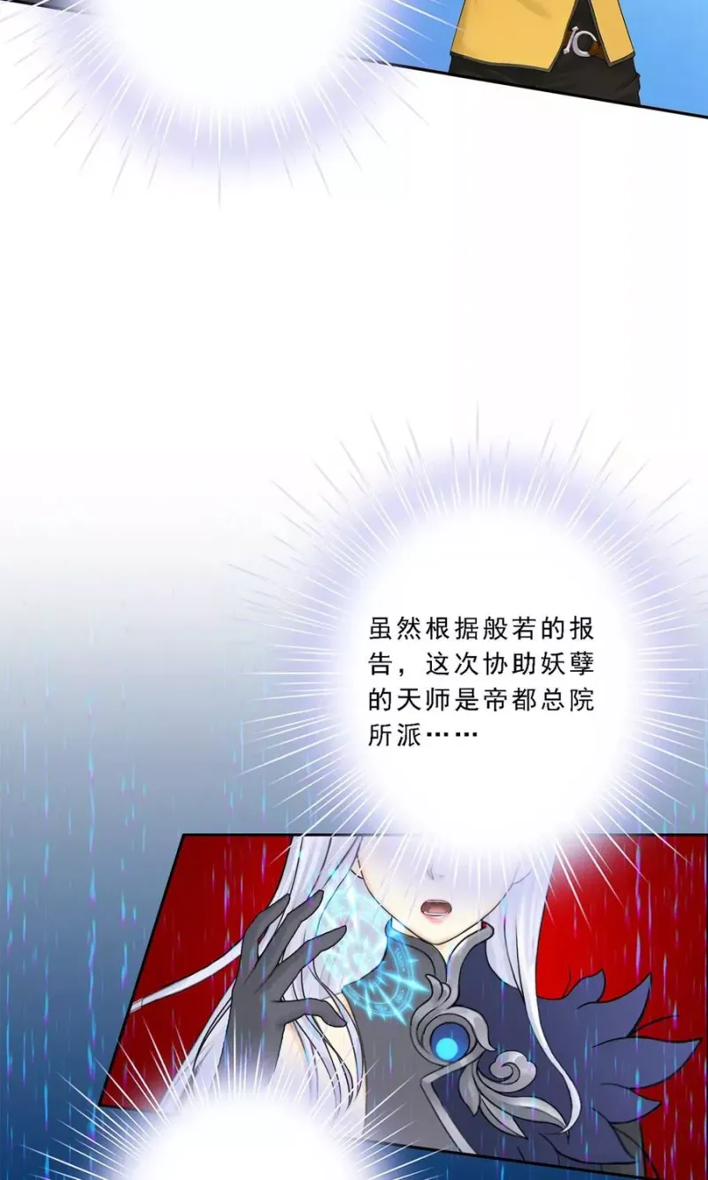 第40话 陨落 第44页