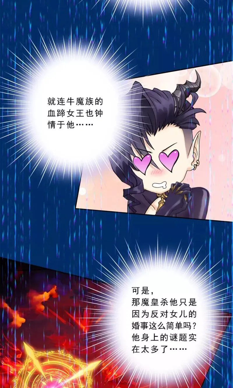 第40话 陨落 第46页