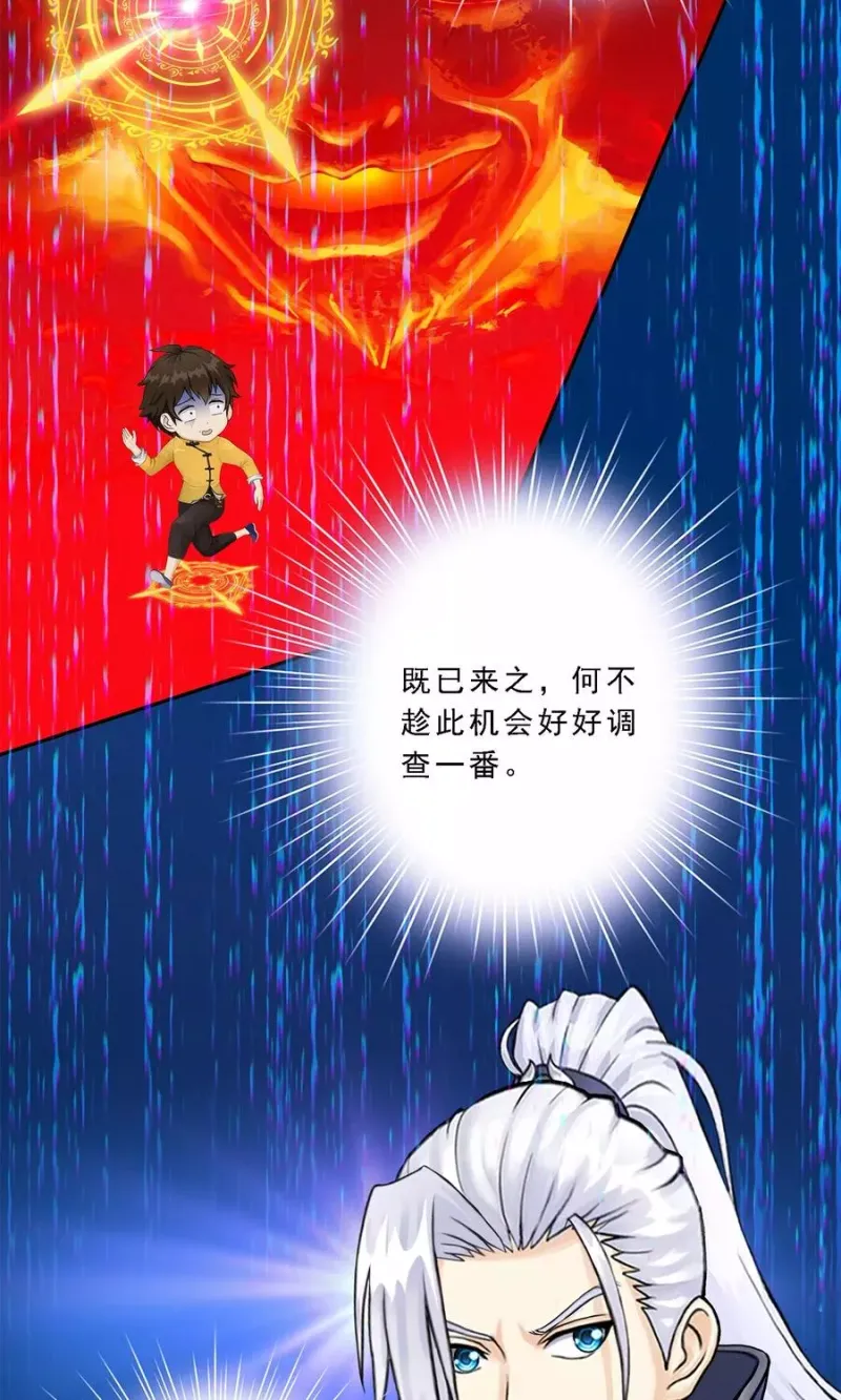 第40话 陨落 第47页