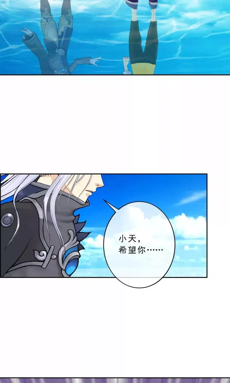 第40话 陨落 第49页