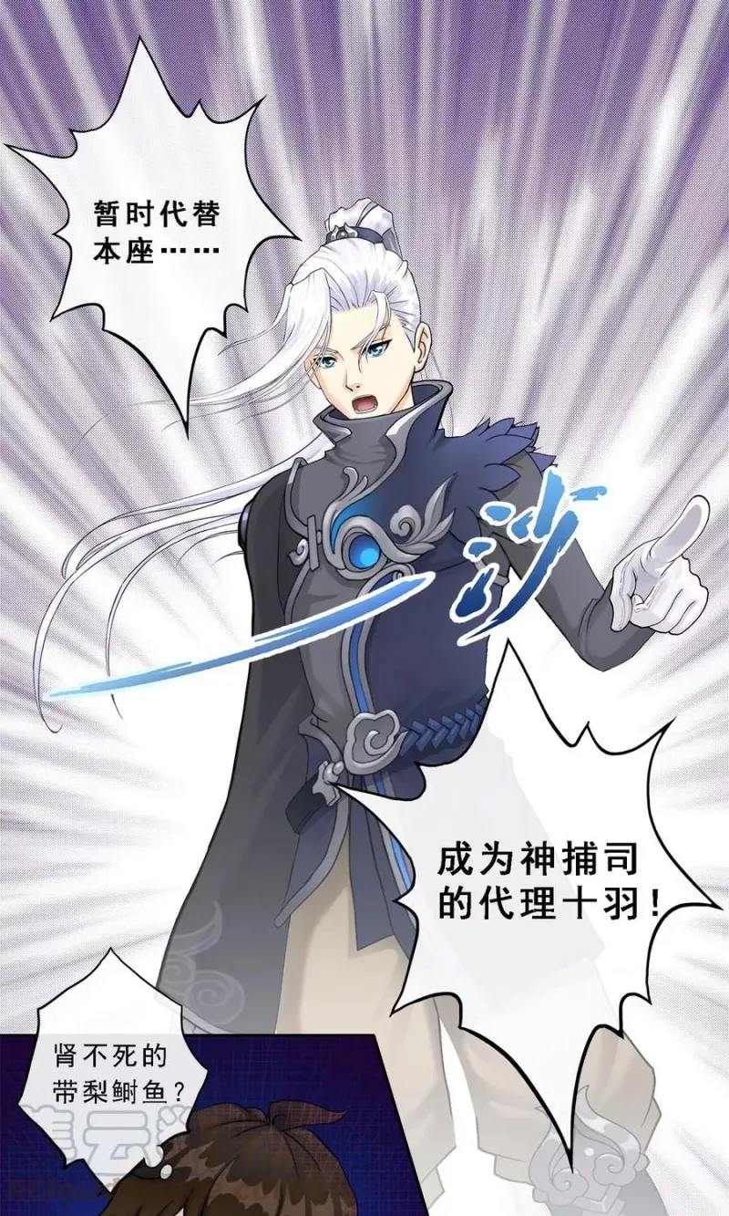 第40话 陨落 第50页