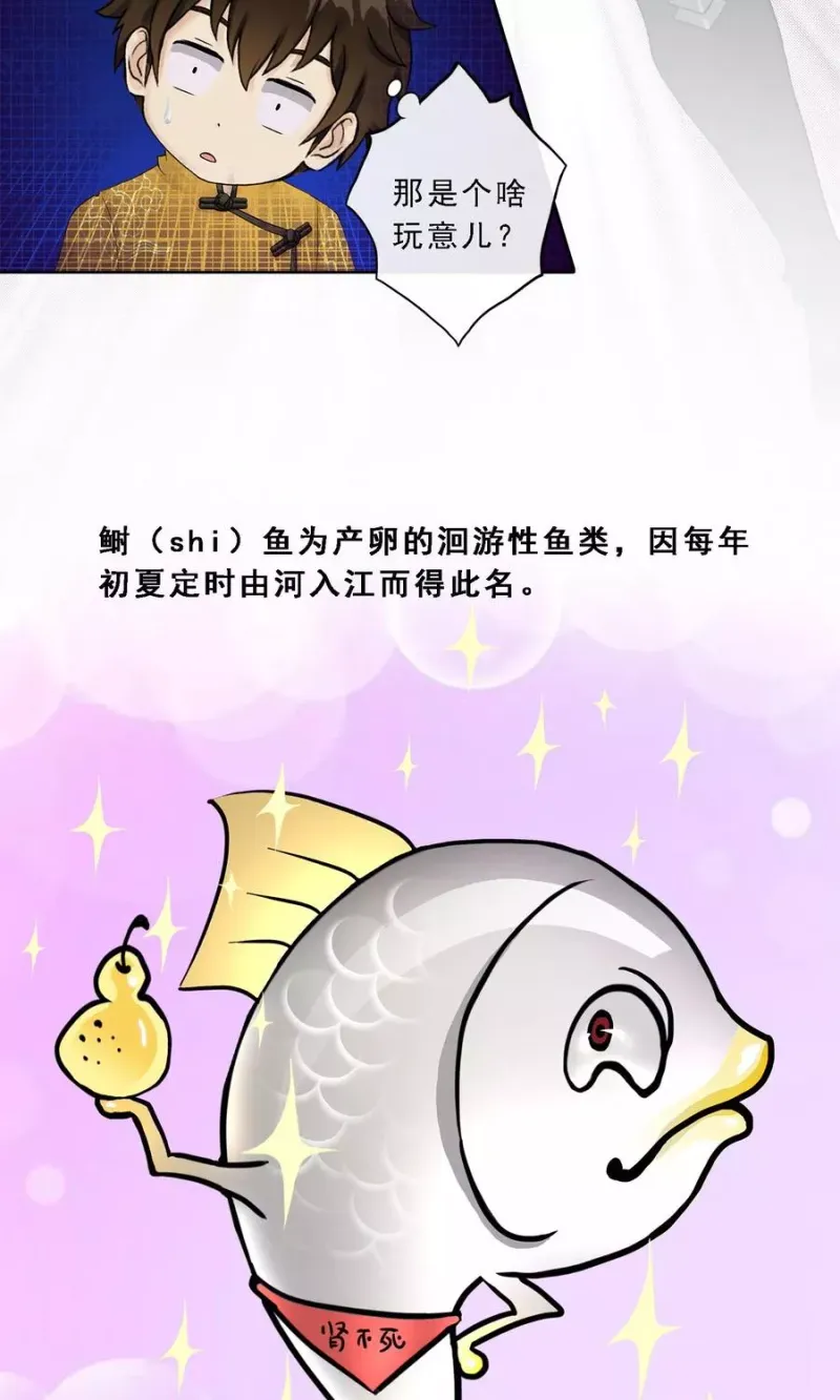 第40话 陨落 第51页