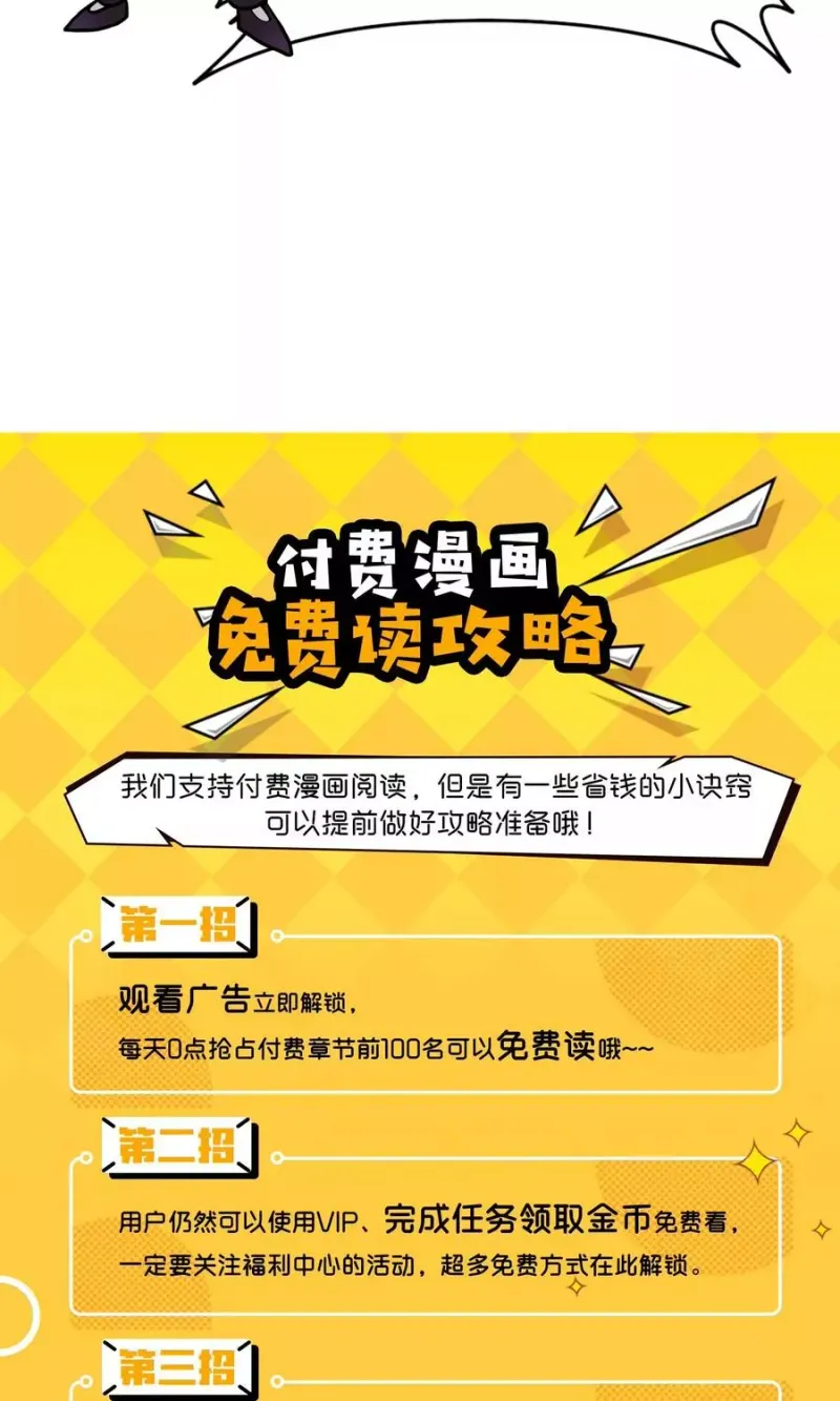 第40话 陨落 第53页