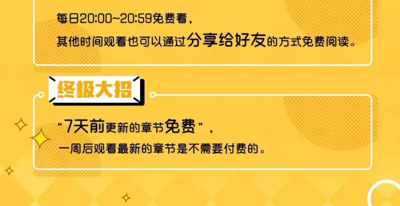第40话 陨落 第54页