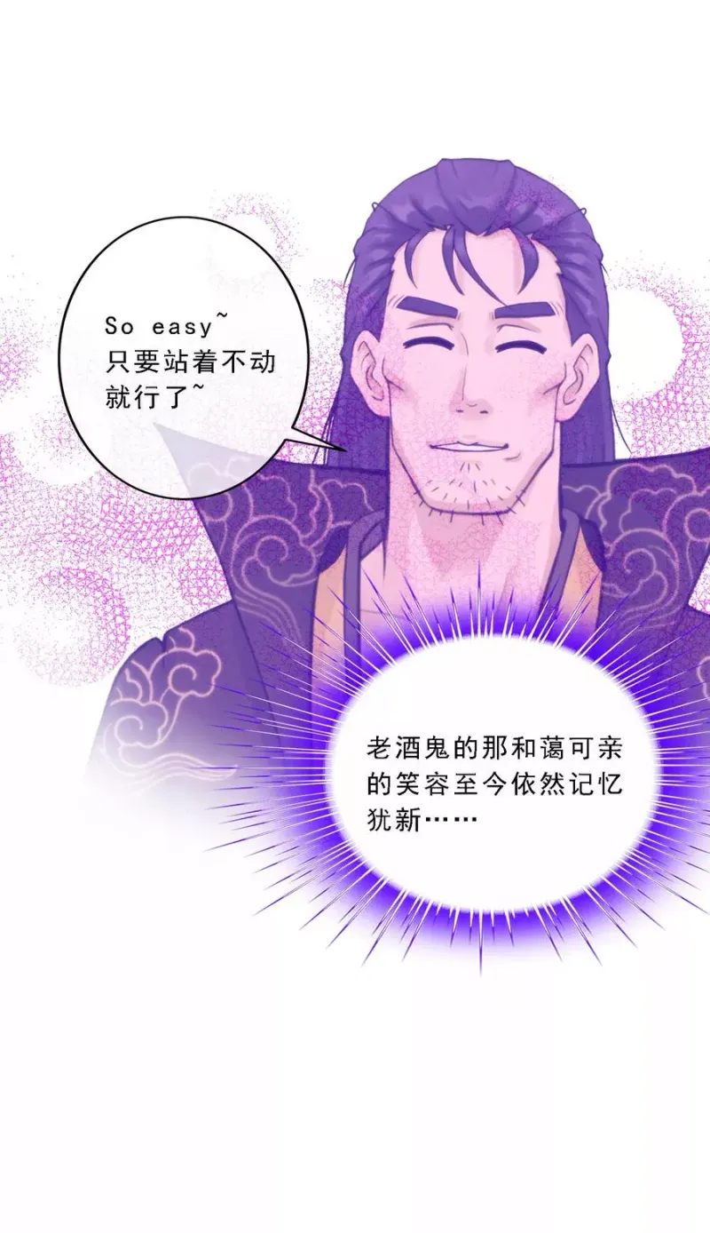 第62话 好大一朵棉花糖 第7页
