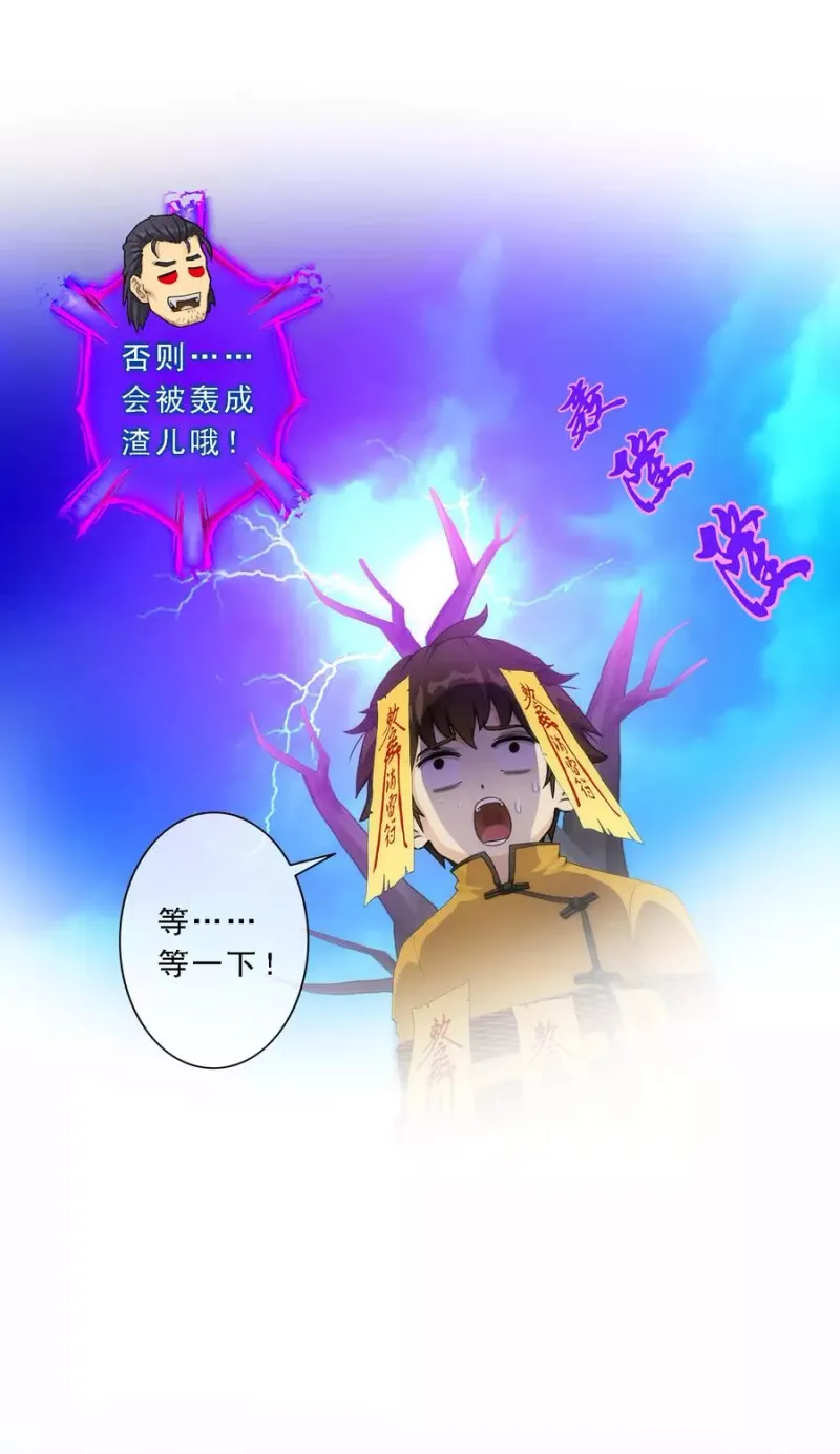 第62话 好大一朵棉花糖 第11页
