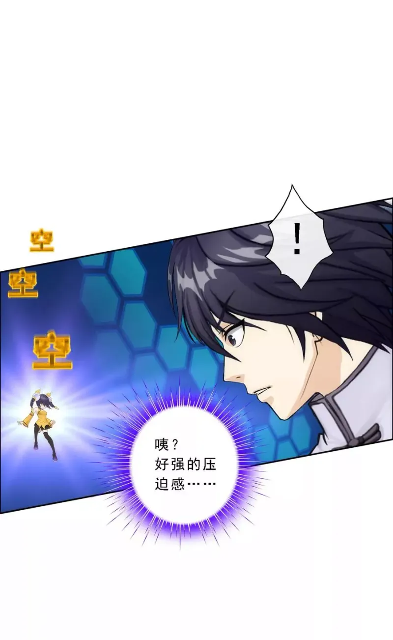 第62话 好大一朵棉花糖 第25页