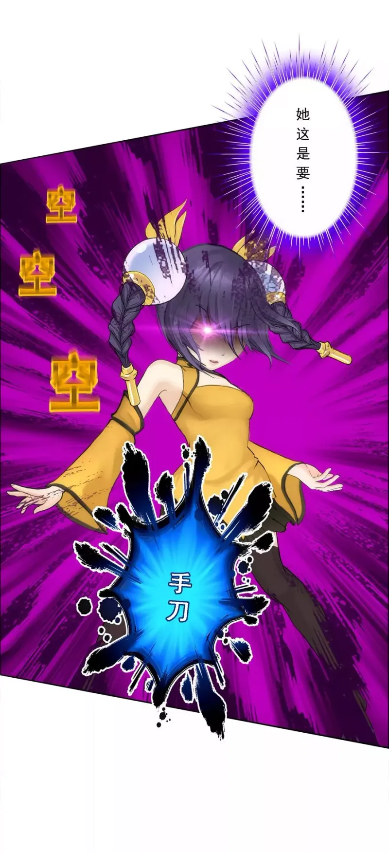 第62话 好大一朵棉花糖 第26页