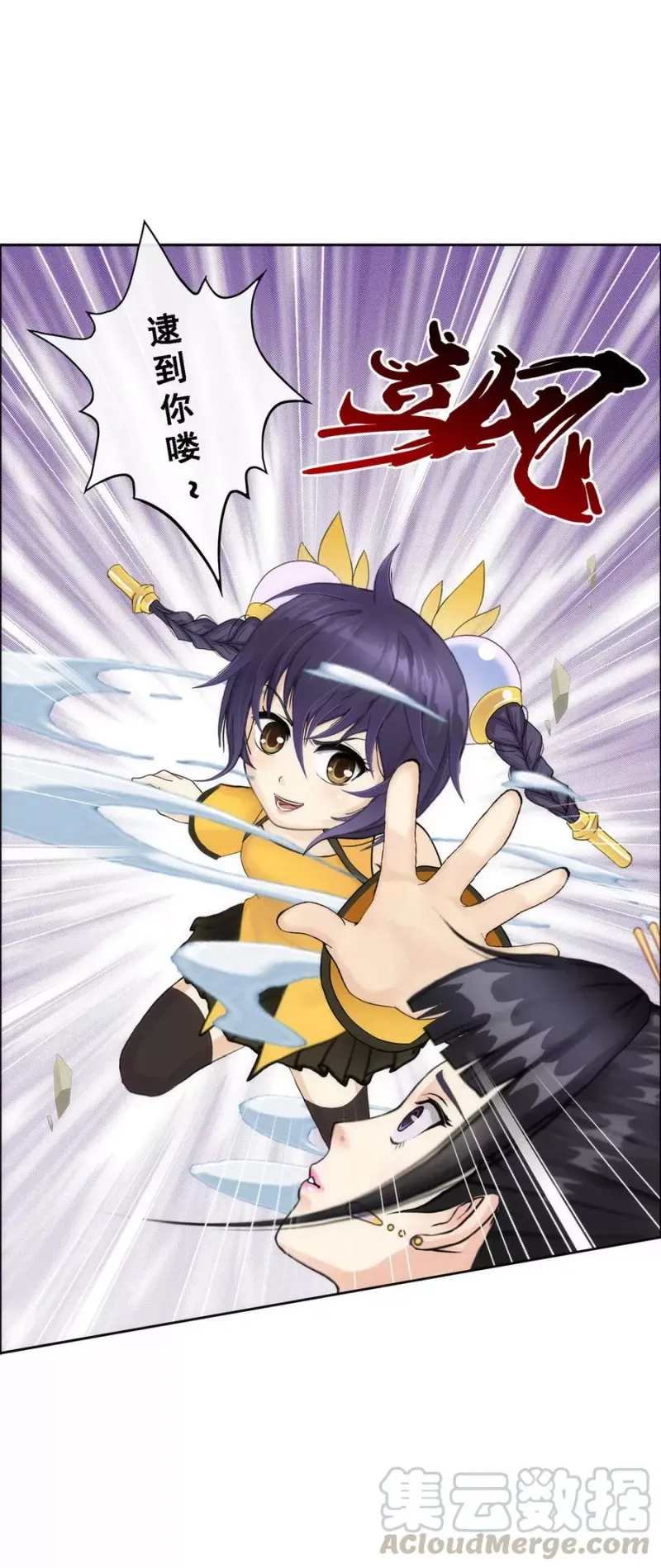 第62话 好大一朵棉花糖 第36页