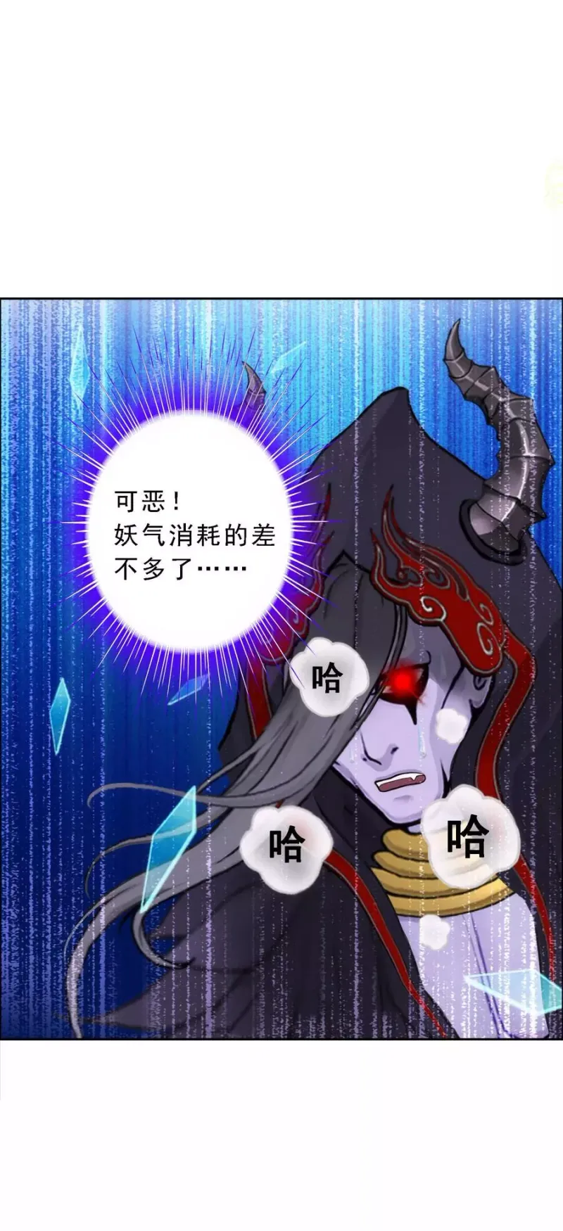 第54话 死？ 第3页