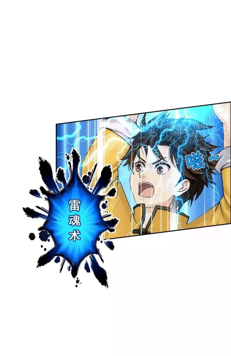 第54话 死？ 第5页
