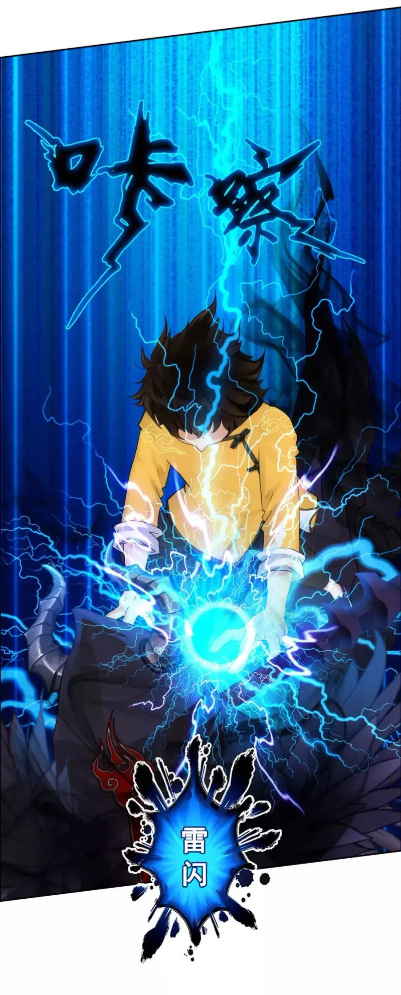 第54话 死？ 第6页