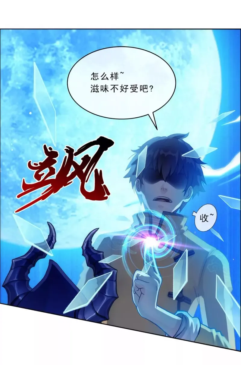第54话 死？ 第11页