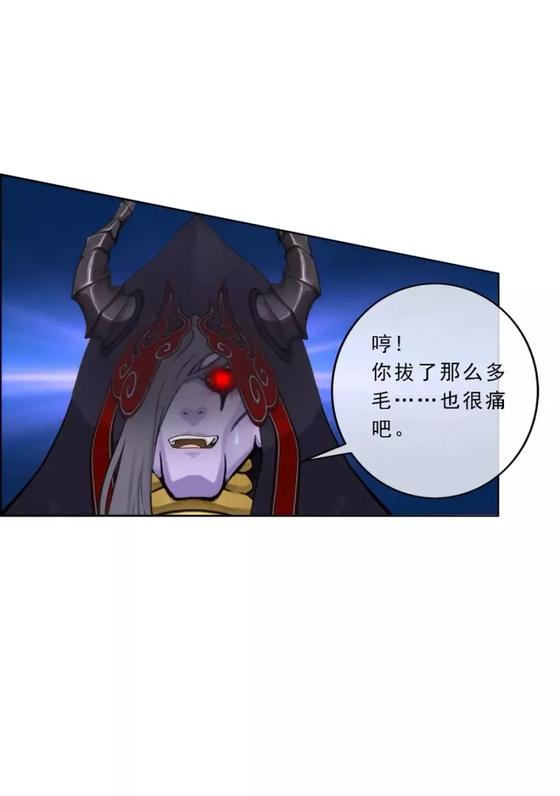 第54话 死？ 第12页