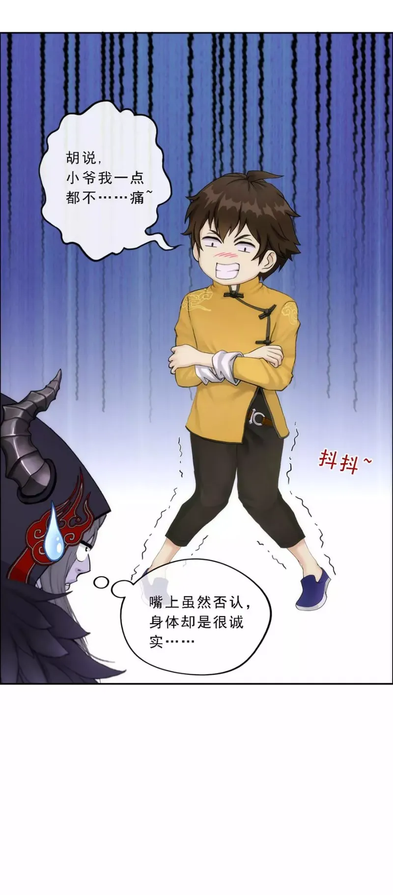 第54话 死？ 第13页