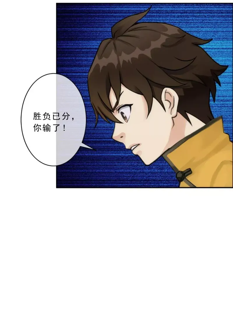 第54话 死？ 第14页