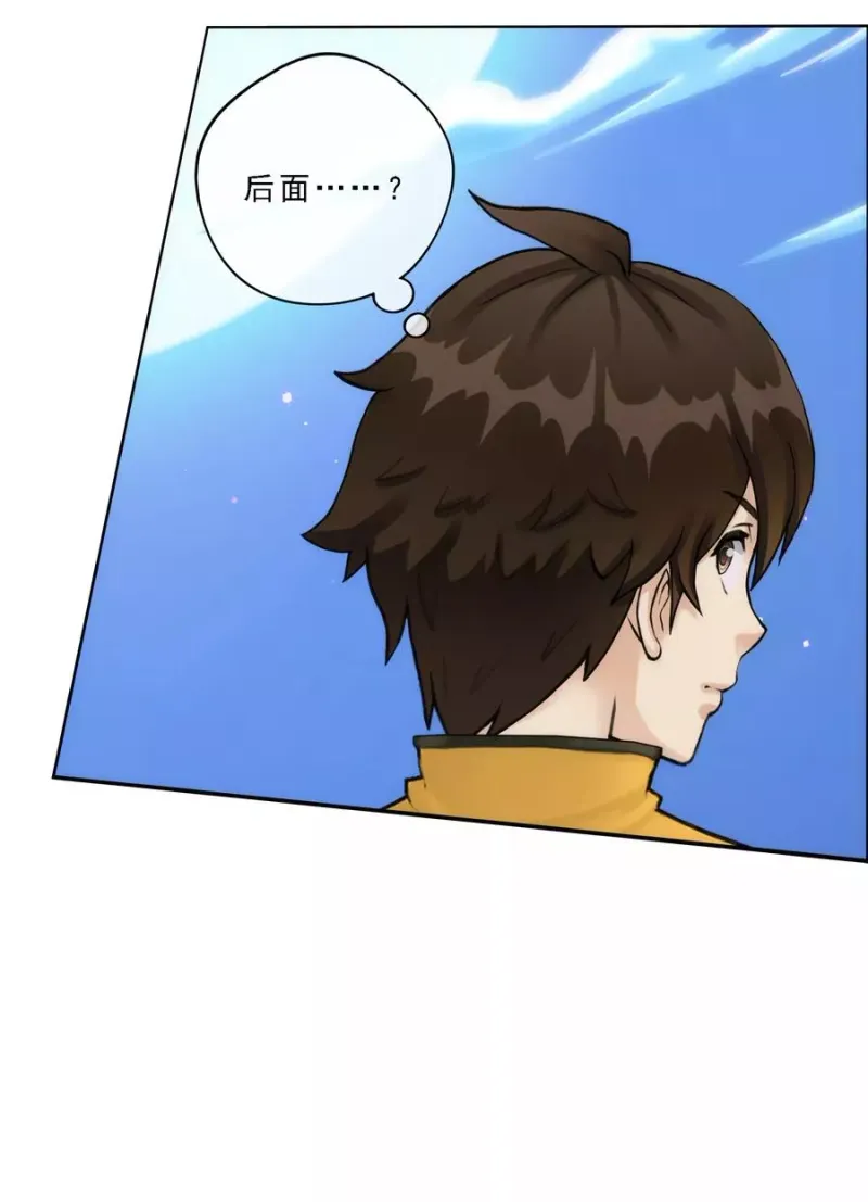 第54话 死？ 第16页