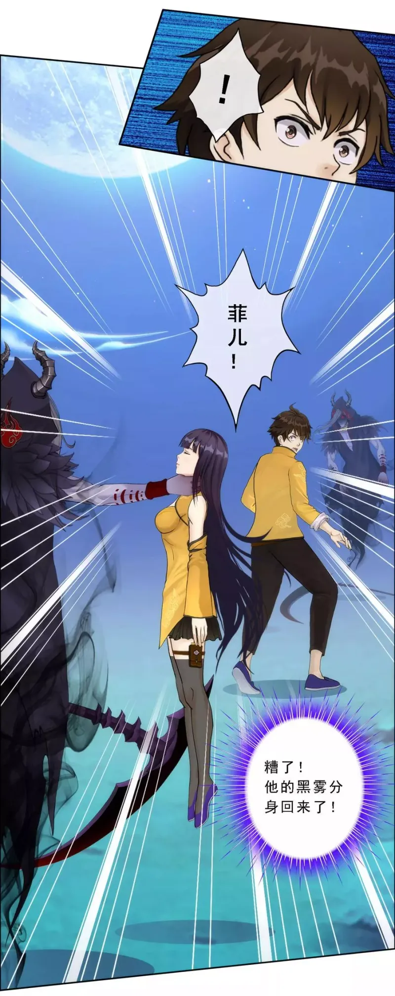 第54话 死？ 第17页
