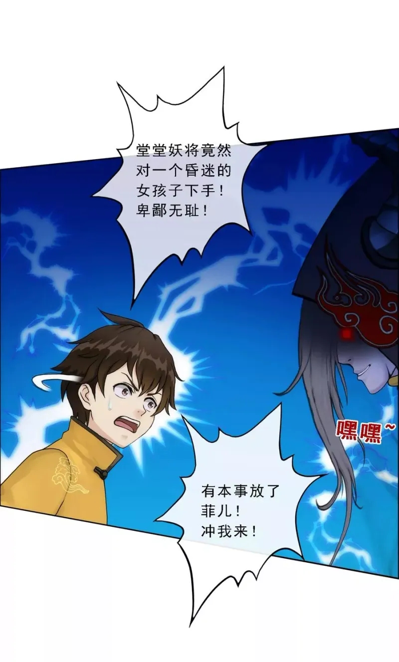 第54话 死？ 第18页