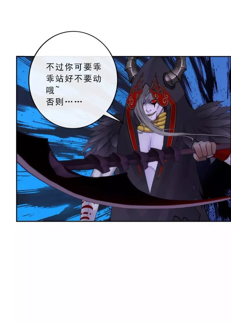 第54话 死？ 第20页
