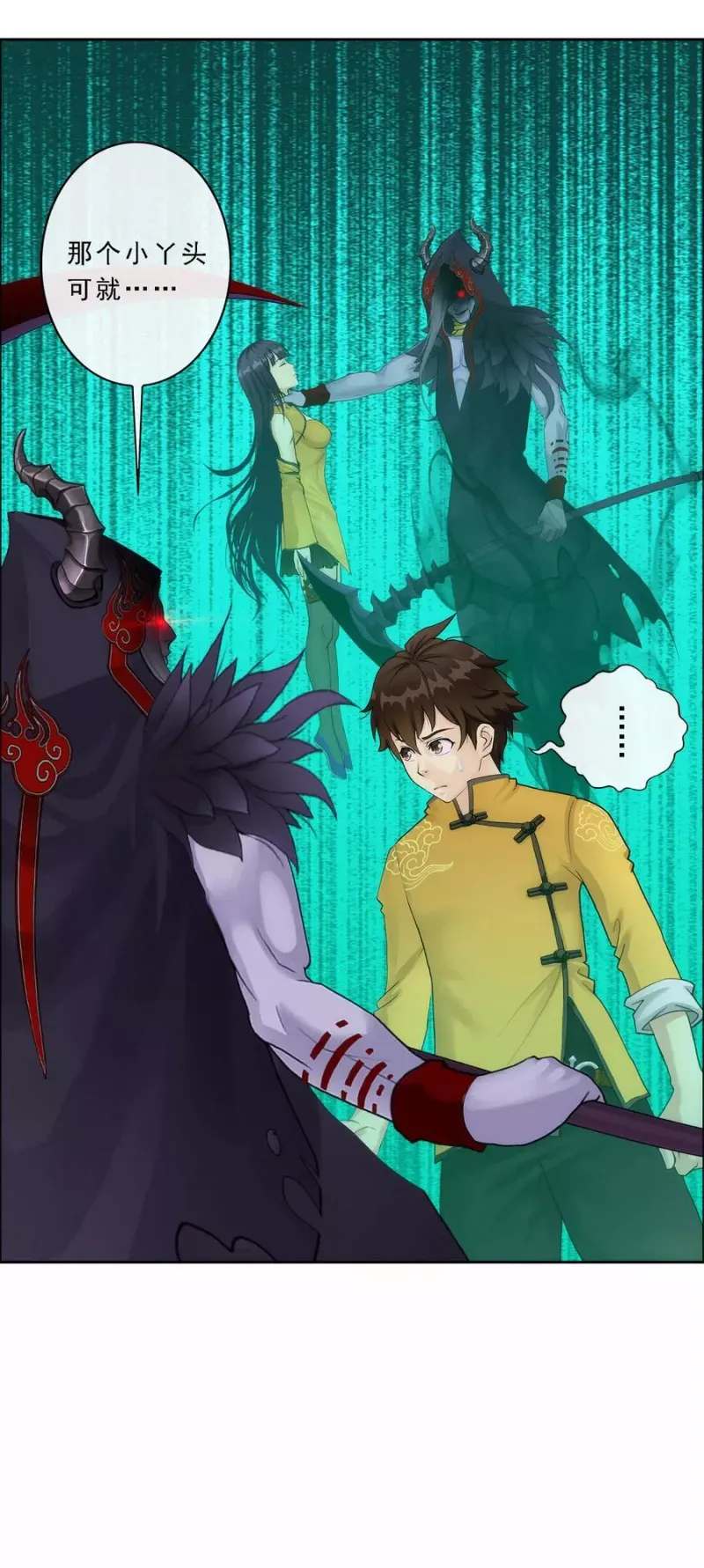 第54话 死？ 第21页