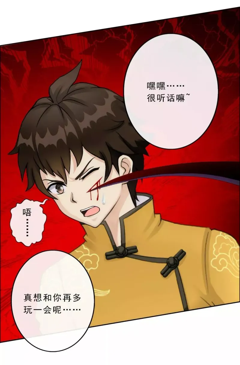 第54话 死？ 第23页