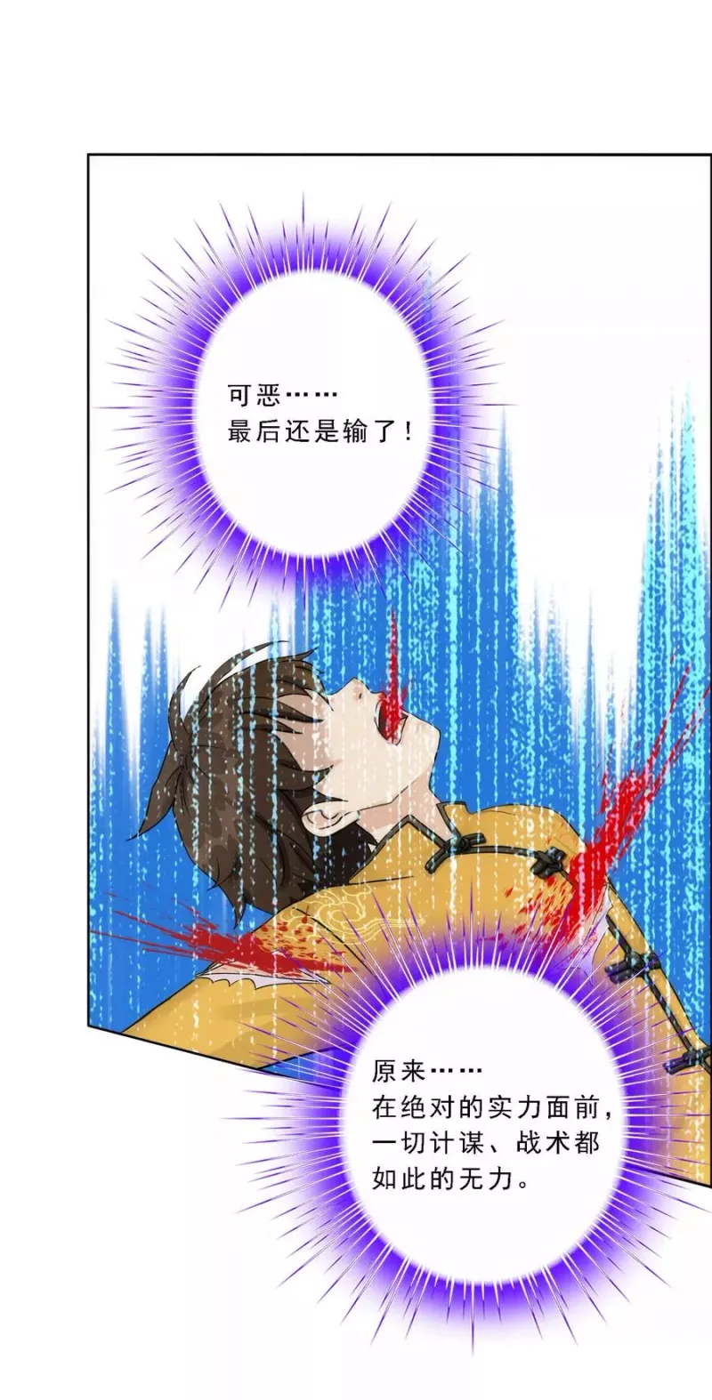 第54话 死？ 第26页