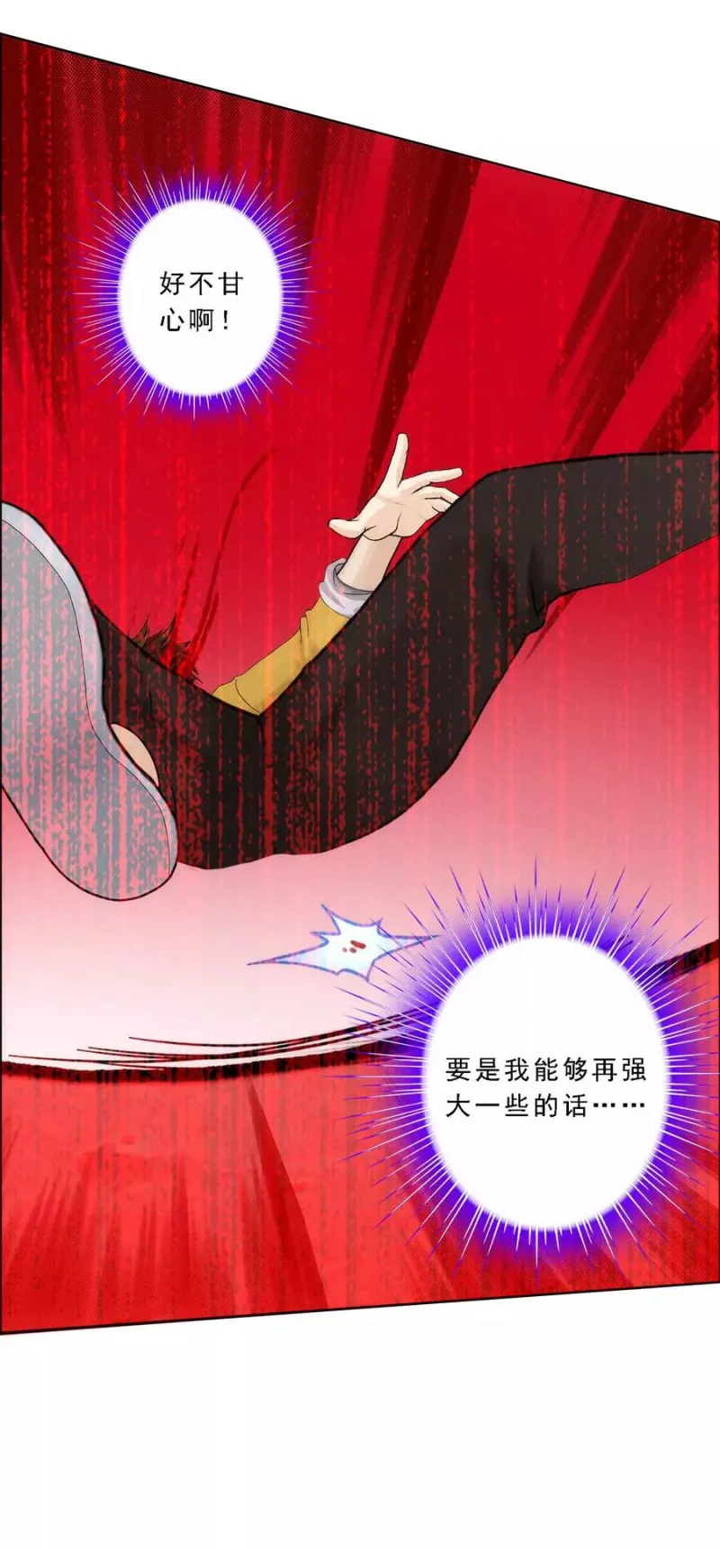 第54话 死？ 第28页