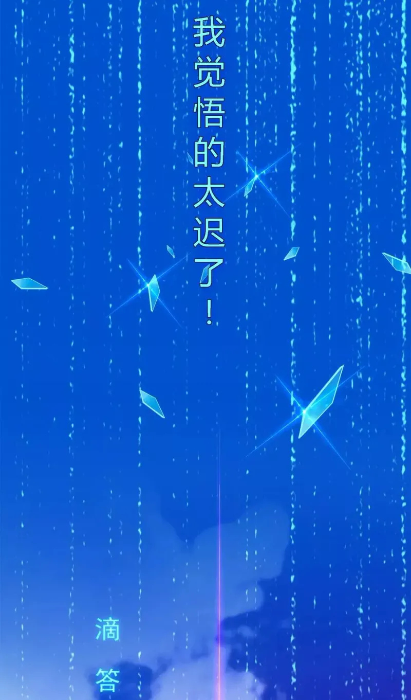 第54话 死？ 第30页